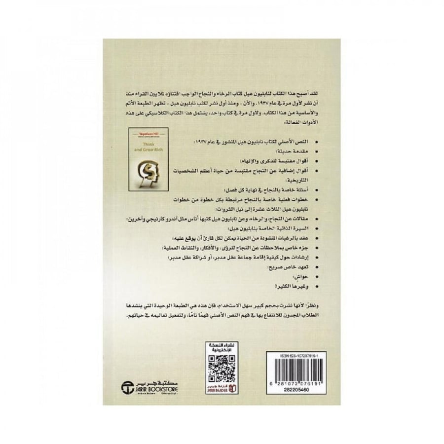 فكر وازدد ثراء