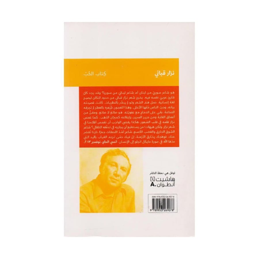 Love book