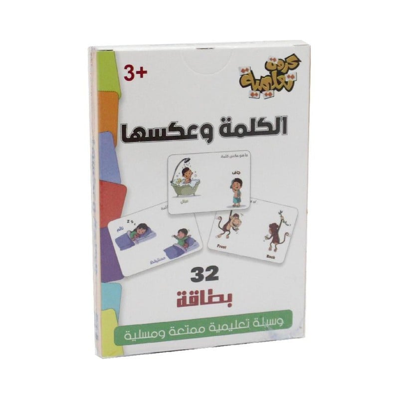 كروت تعليمية الكلمة وعكسها