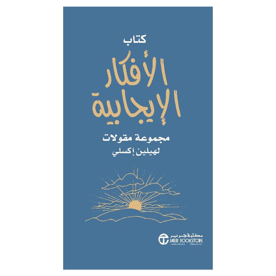 Positive ideas collection of articles
