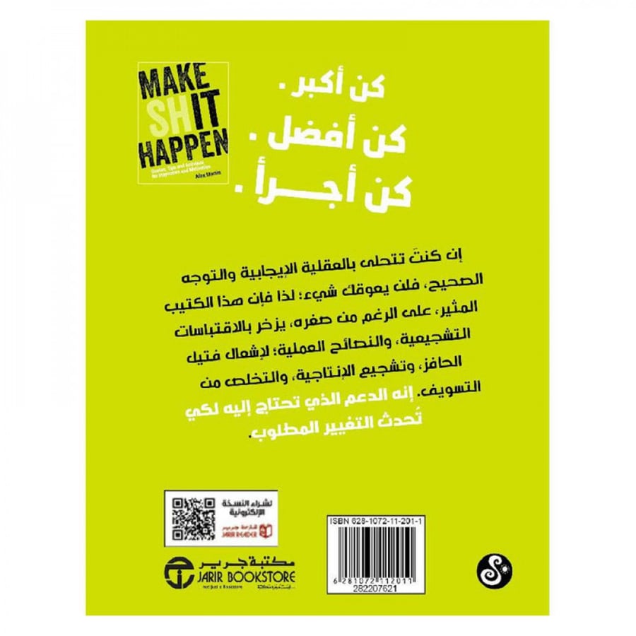 أنجز الامور الصعبة حكم ونصائح واجراءات للاهمال والتحفيز