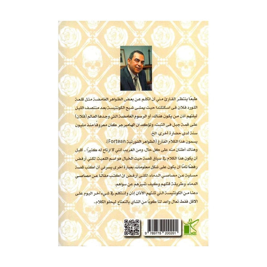 شاي بالنعناع