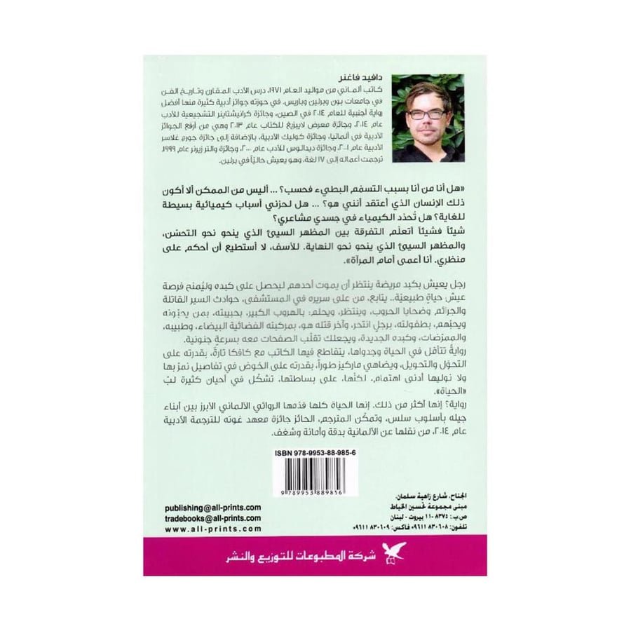 حياة