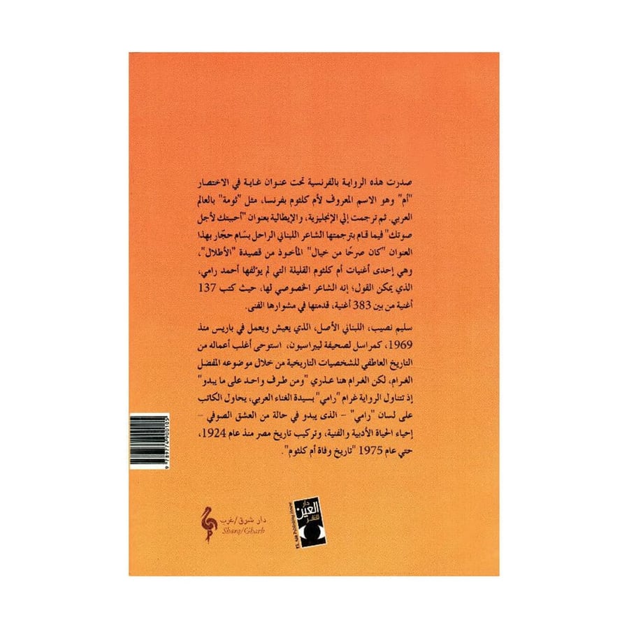 كان صرحا من خيال