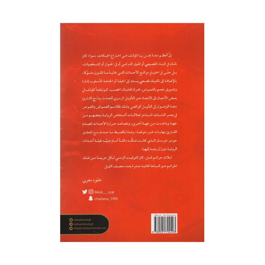 الثانية عشرة