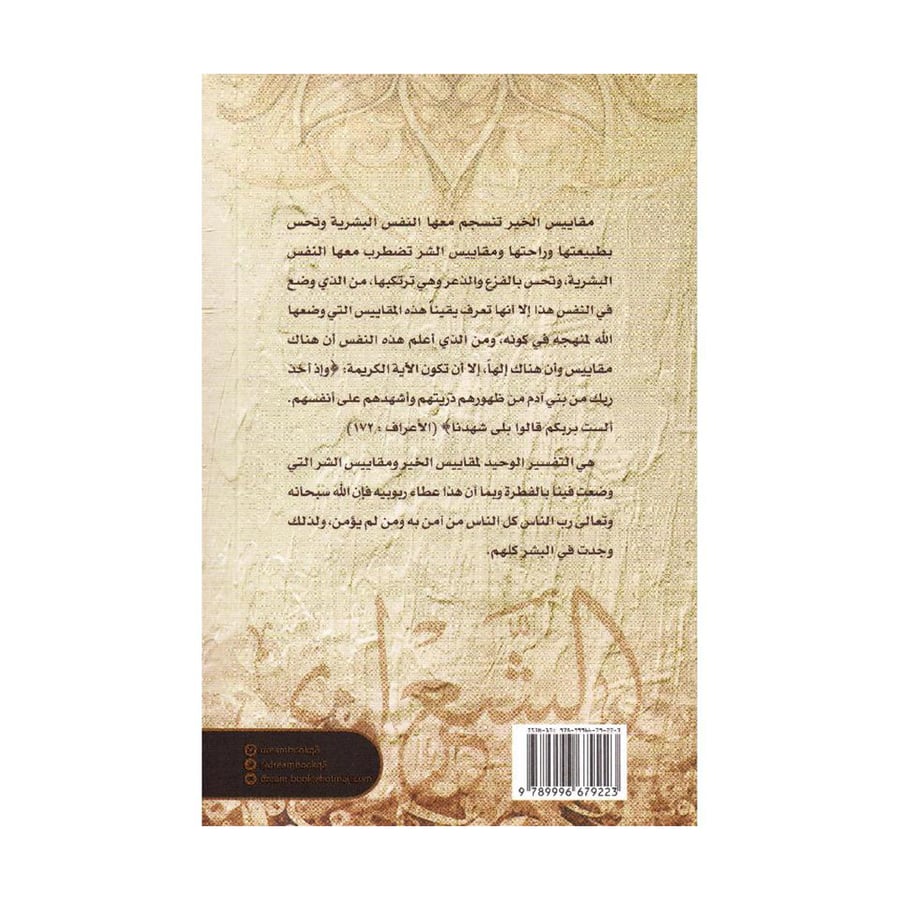 امام الدعاة محمد متولي الشعراوي