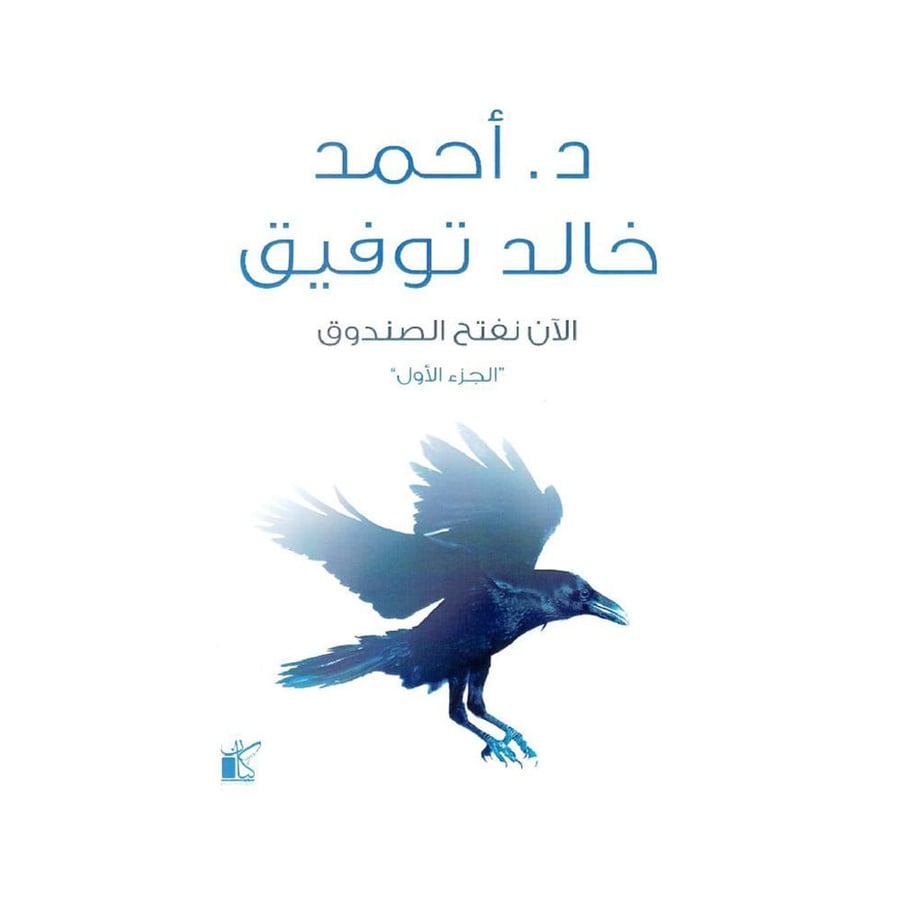 الان نفتح الصندوق الجزء الاول