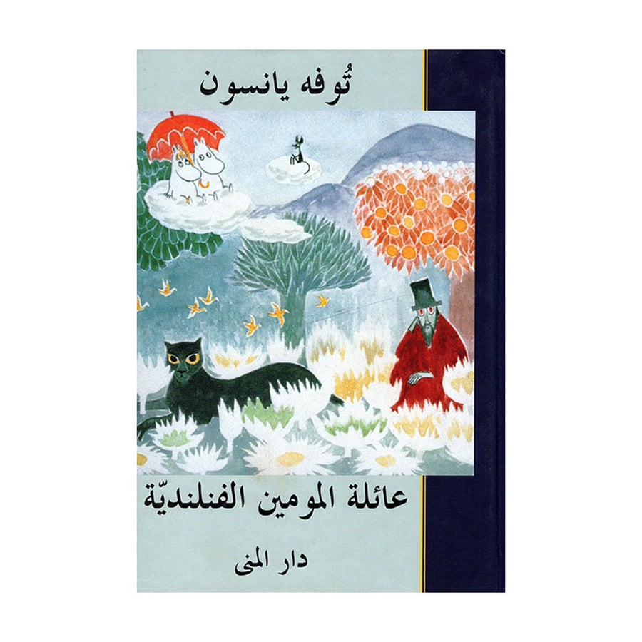 عائلة المومين الفنلندية