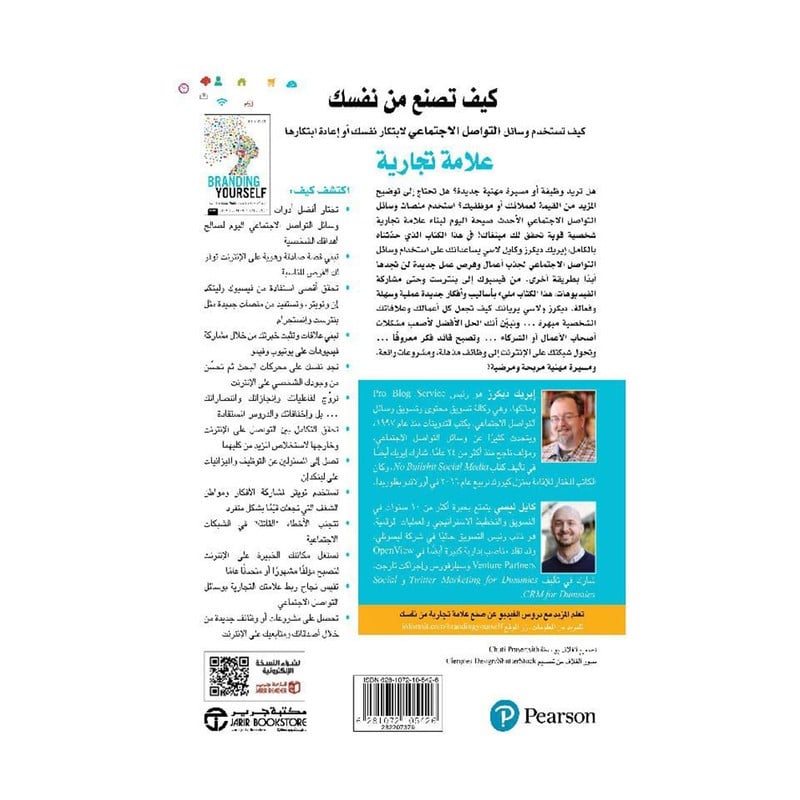 كيف تصنع من نفسك علامة تجارية