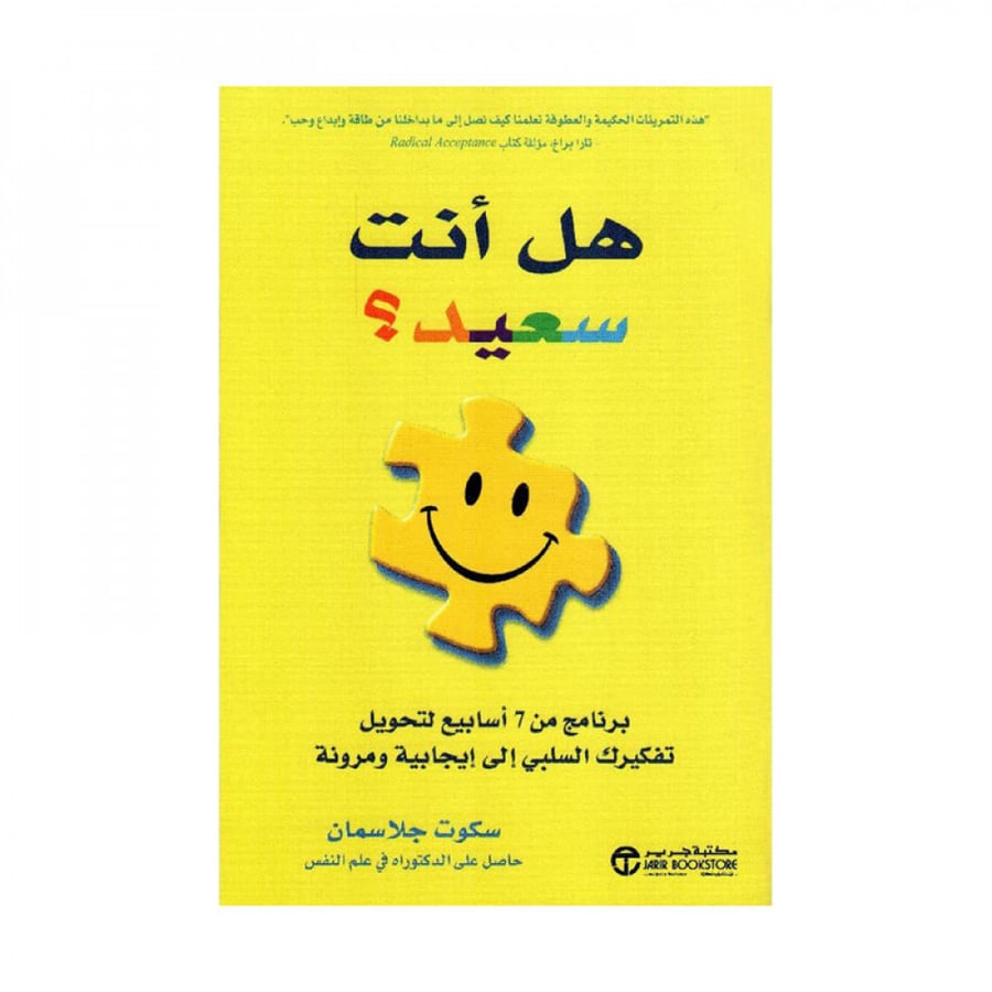 Are you happy? A 7-week program to transform your negative thinking into positivity and flexibility