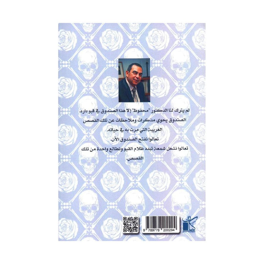 الان نفتح الصندوق الجزء الاول