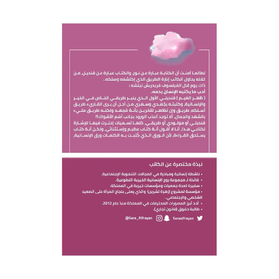 طهر الغيم