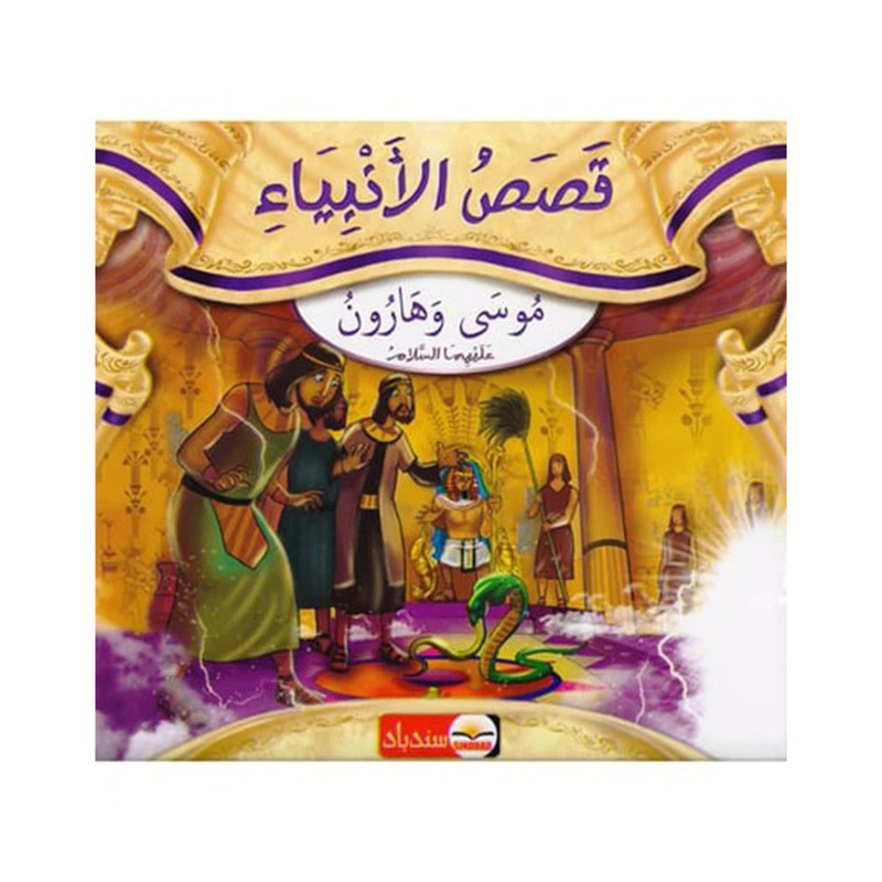 قصص الانبياء ادم وادريس عليهما السلام