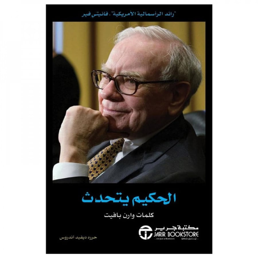 الحكيم يتحدث