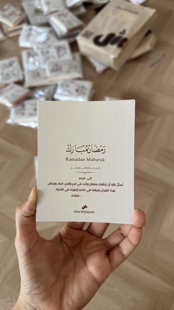 مصحف توليب - كتان حسب الطلب
