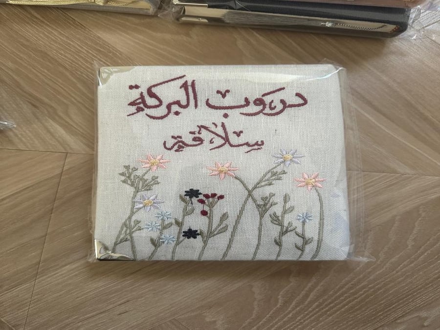 مصحف اسم حسين