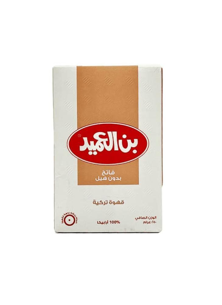 قهوة بن العميد فاتح بدون هيل 250 جرام