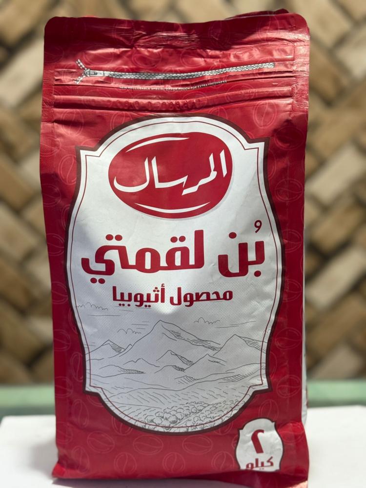 قهوة لقمتي المرسال 2كجم
