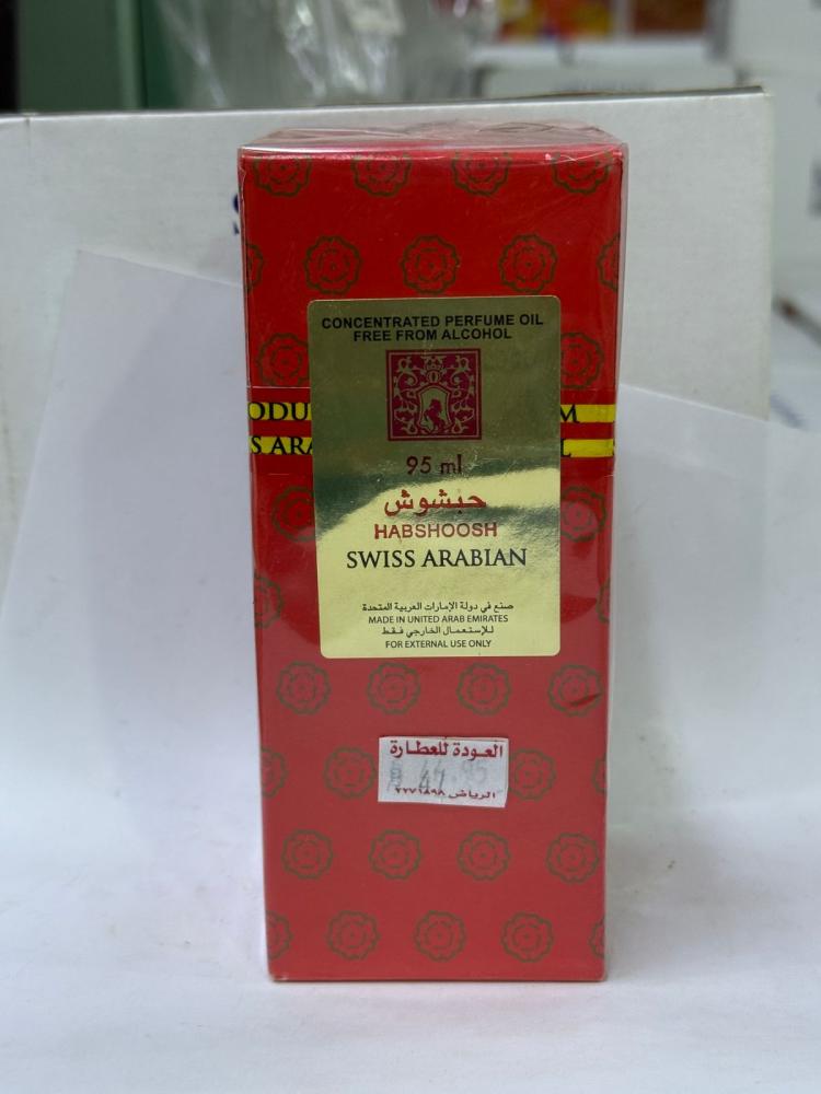 زيت عطري حبشوش مركز خالي من الكحول (للجنسين) من سويس أربيان 95ملل