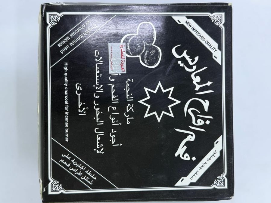 فحم افراح المعاريس احمر -اسود ، اختر النوع