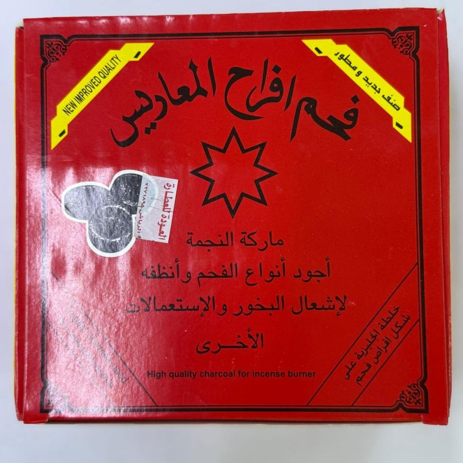 فحم افراح المعاريس احمر -اسود ، اختر النوع