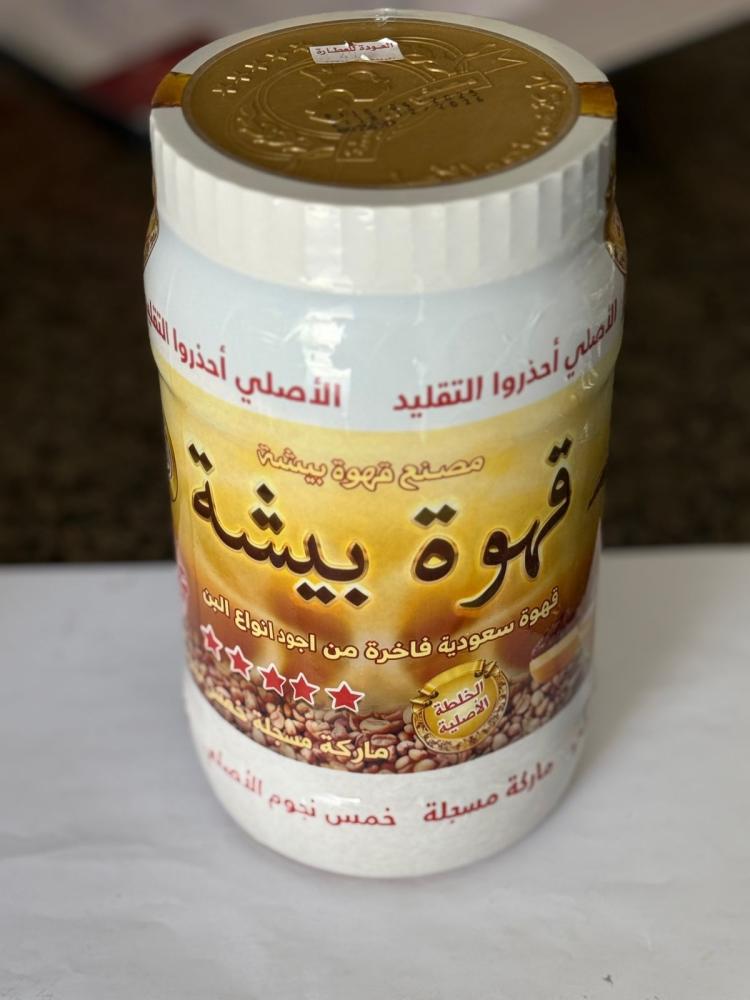 قهوة بيشة 500 جرام