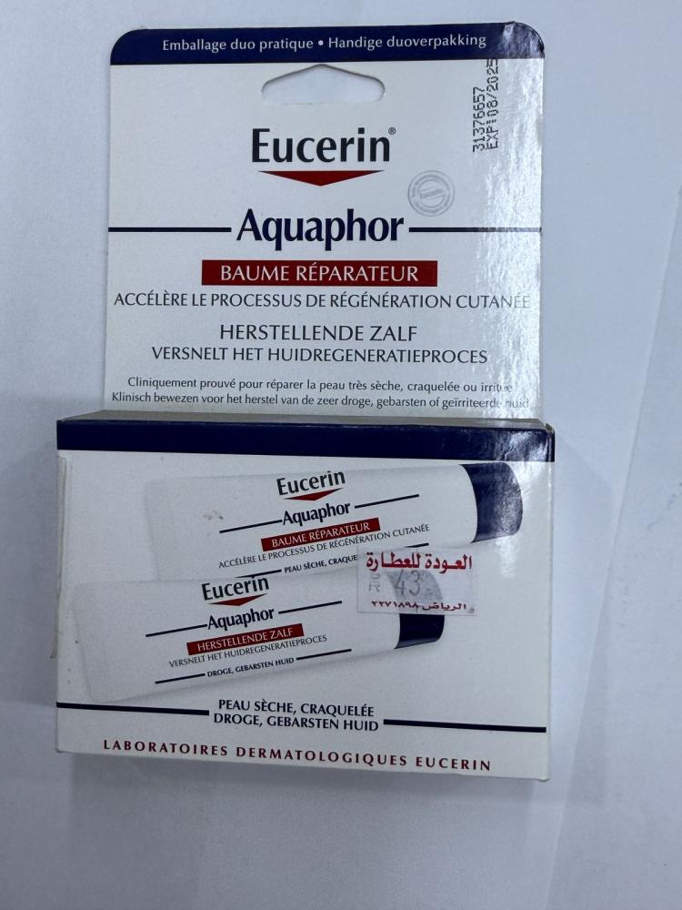 يوسرين كريم اصلاح الشفاة والبشرة