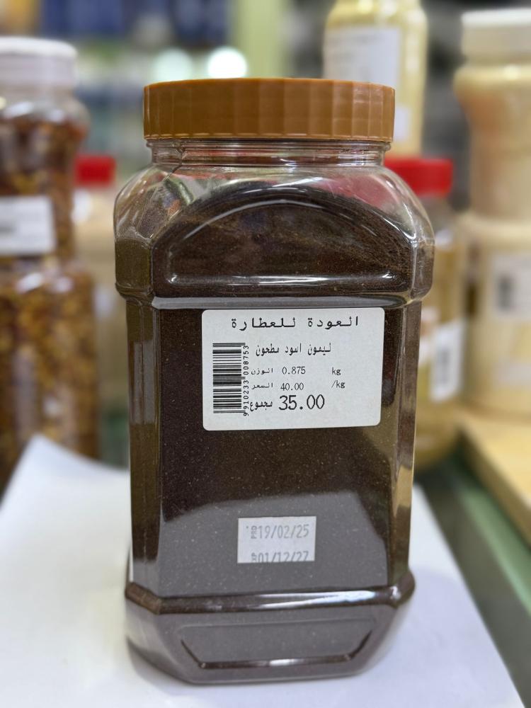 ليمون اسود مطحون 875جرام