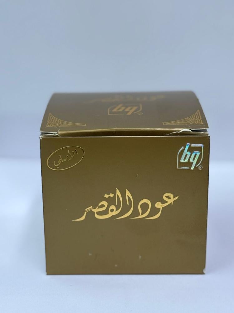 بخور عود القصر – 30 جرام من بن قديم