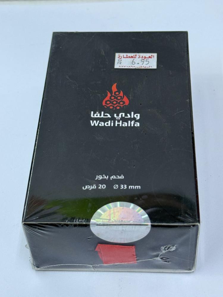 فحم وادي حلفا كبير 20قرص