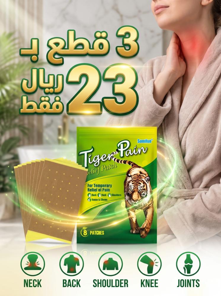عرض 3 لصقات تايجر لالام الظهر