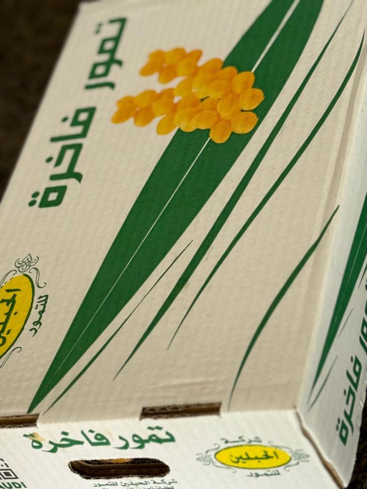 تمور فاخرة 2.5 كيلو