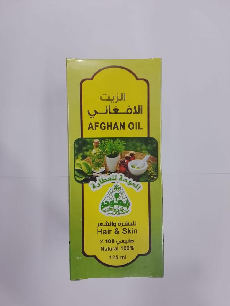 الزيت الافغاني ١٢٥جرام