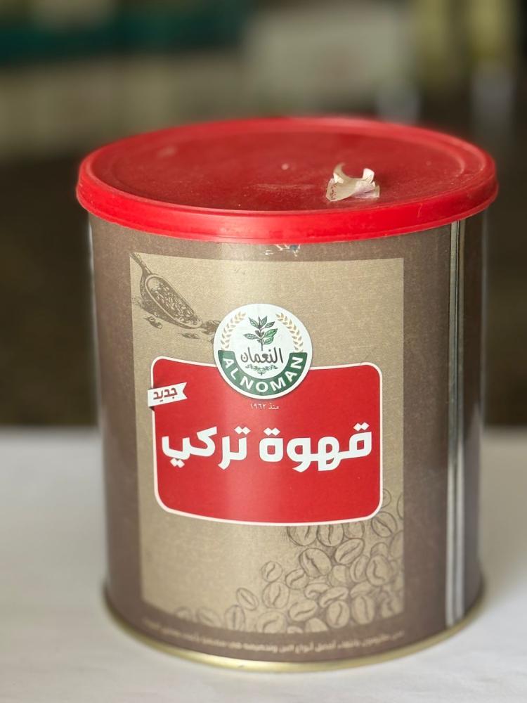 قهوة النعمان تركي 250 جرام