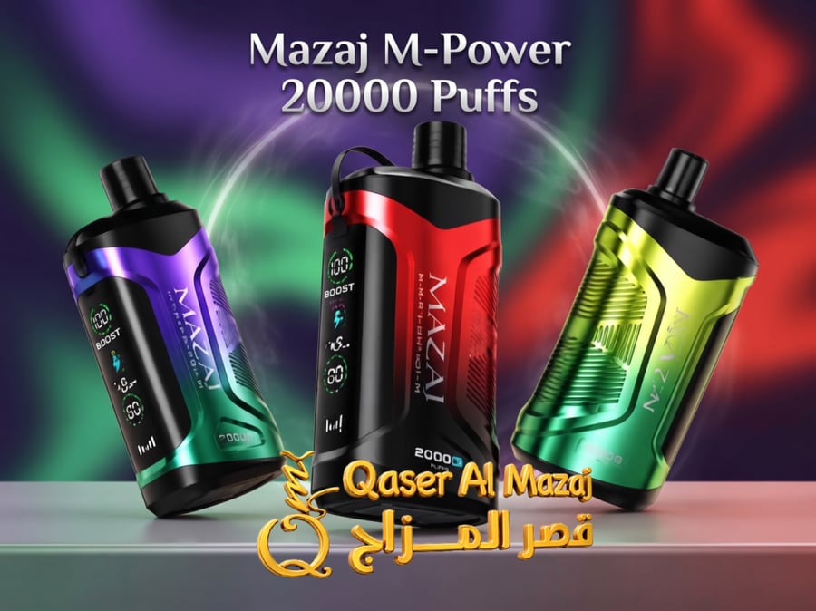 سحبة شيشة مزاج جاهزة لوش ايس Mazaj M-Power Shisha DTL Lush Ice 20000 Puffs Disposable
