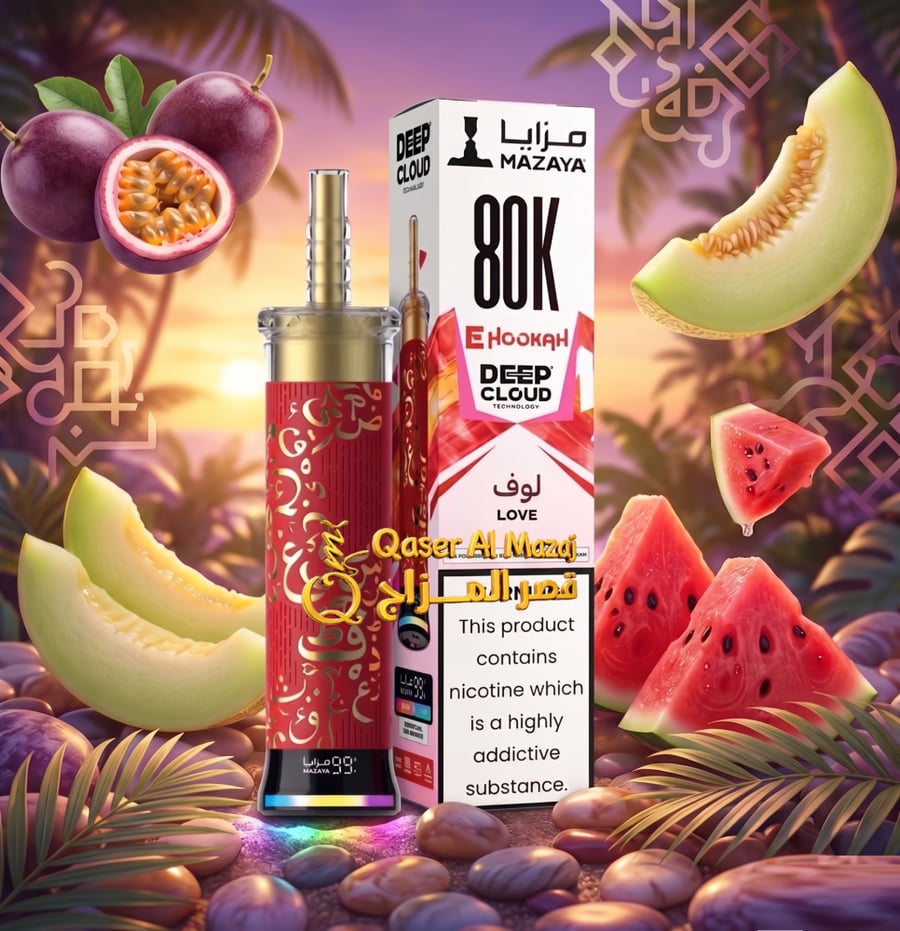 سحبة شيشة مزايا جاهزة لوف Mazaya Deep Cloud E-Hookah Love 80000 Puffs Disposable