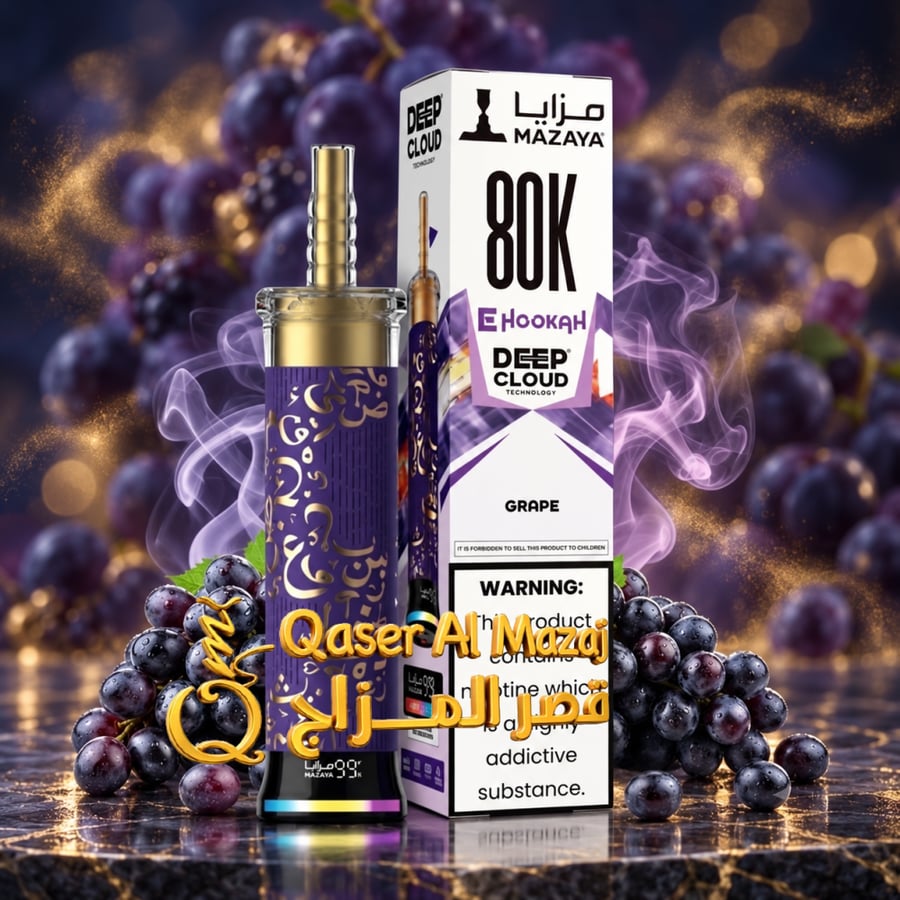 سحبة شيشة مزايا جاهزة عنب Mazaya Deep Cloud E-Hookah Grape 80000 Puffs Disposable