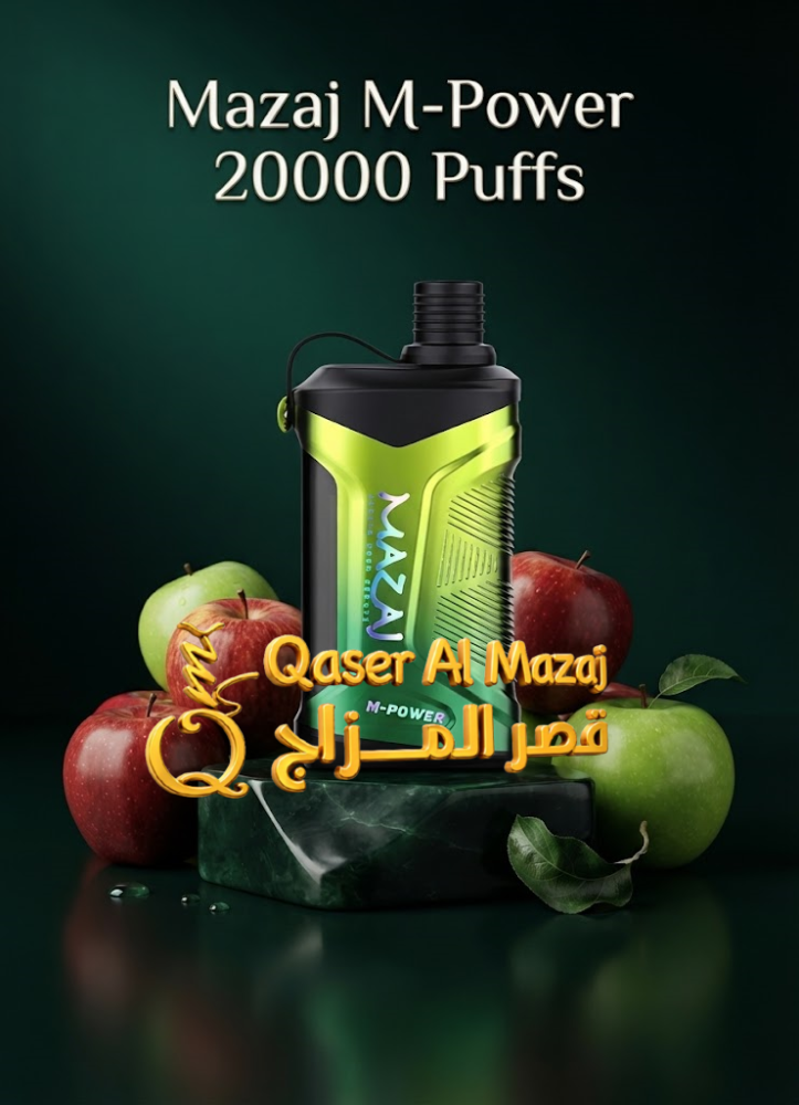 سحبة شيشة مزاج جاهزة تفاحتين Mazaj M-Power Shisha DTL Double Apple 20000 Puffs Disposable
