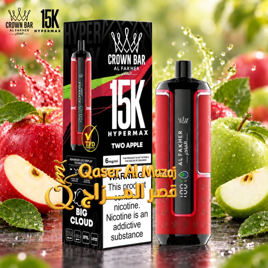 سحبة شيشة فاخر جاهزة تفاحتين Al Fakher Crown Bar Two Apple 15000 Puffs Hypermax Disposable