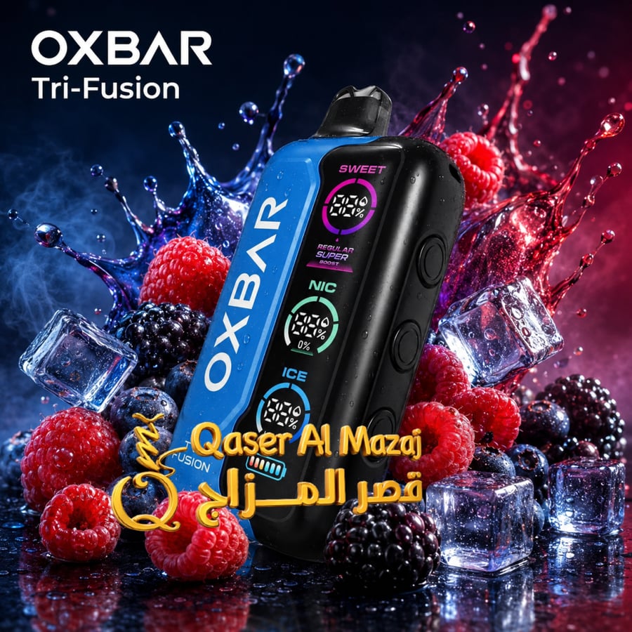 سحبة جاهزة اوكسبار توت مشكل OXBAR Tri Fusion Berry Raspberry 40000 Puffs Disposable