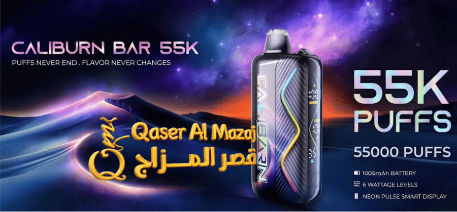سحبة كاليبرن جاهزة بطيخ ايس UWEEL Caliburn Watermelon Ice 55000 Puffs