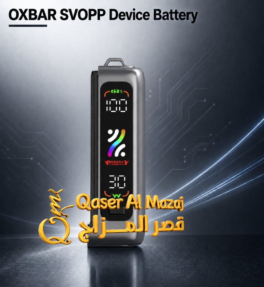 جهاز "بطارية" بدون بود نكهة OXBAR SVOPP Device Battery " without Flavor Pod