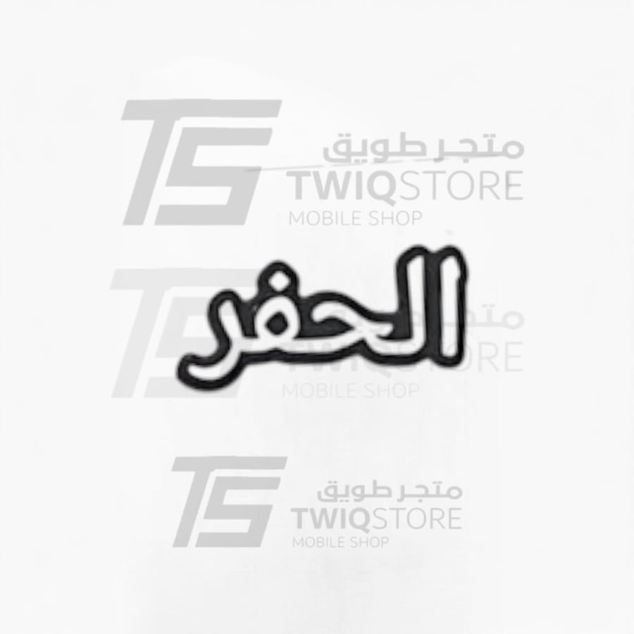 استكر معدني - الحفر