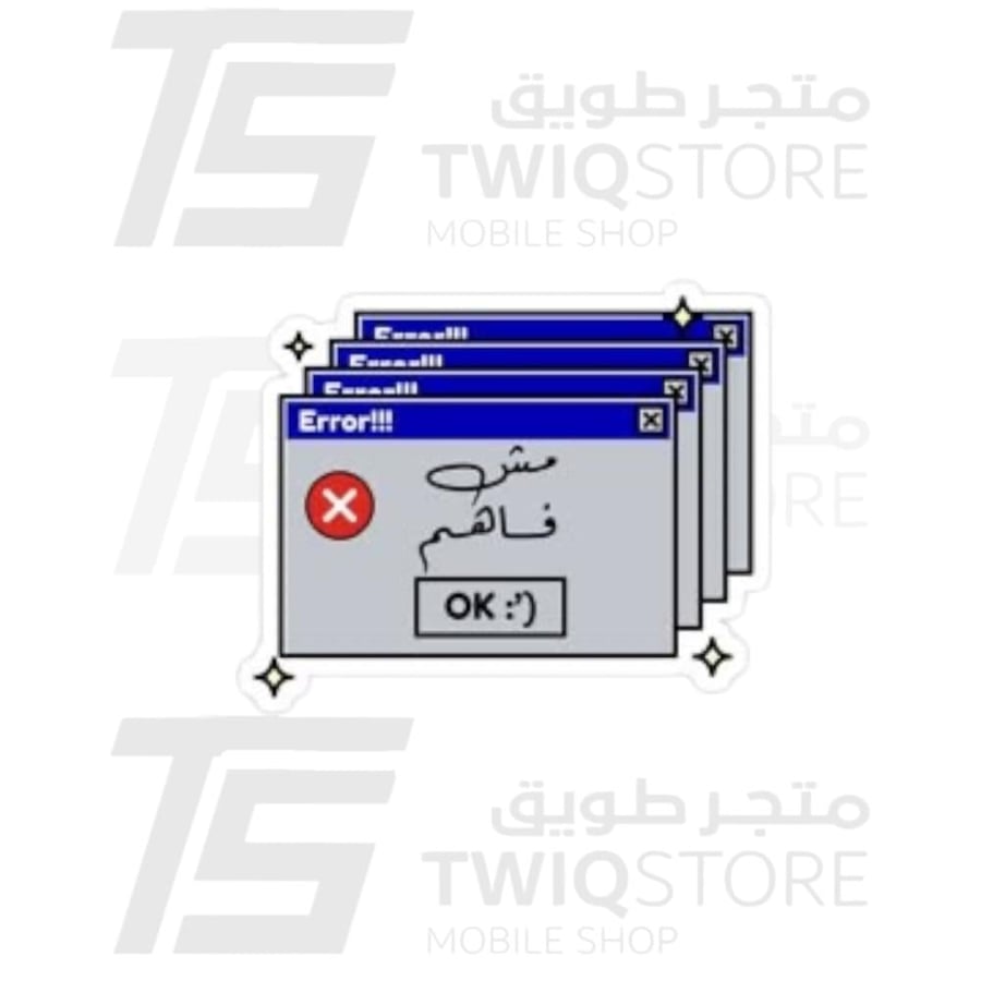 استكر معدني - مش فاهم