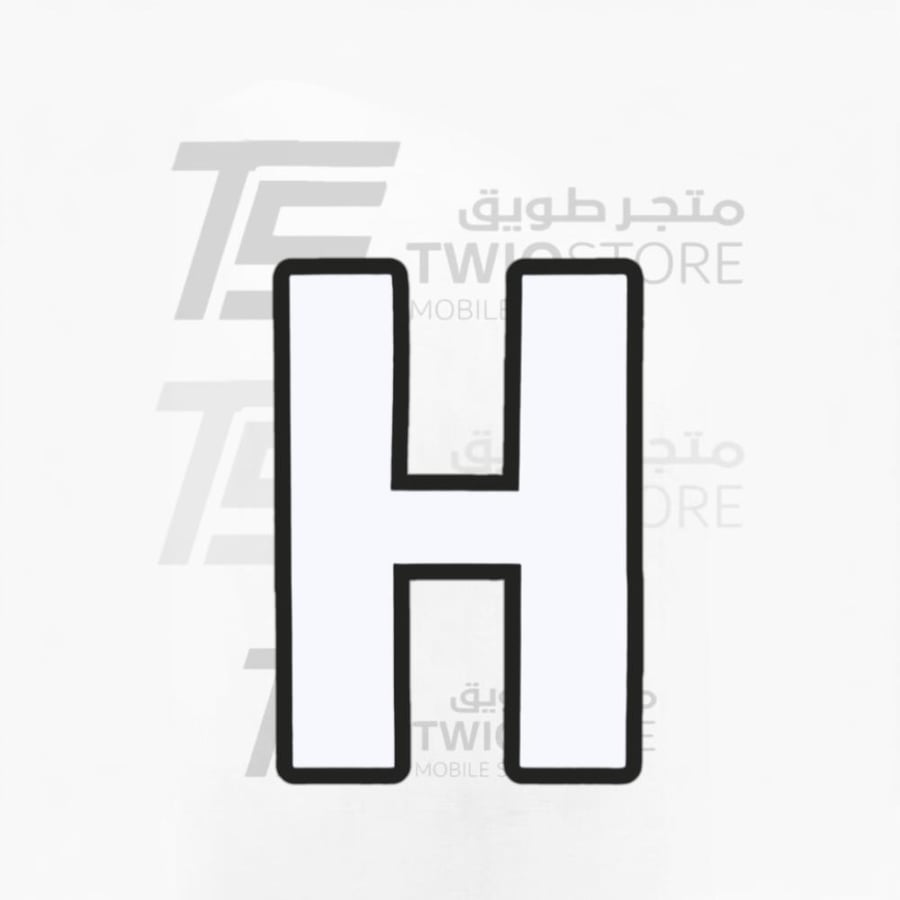 استكر معدني - حرف H