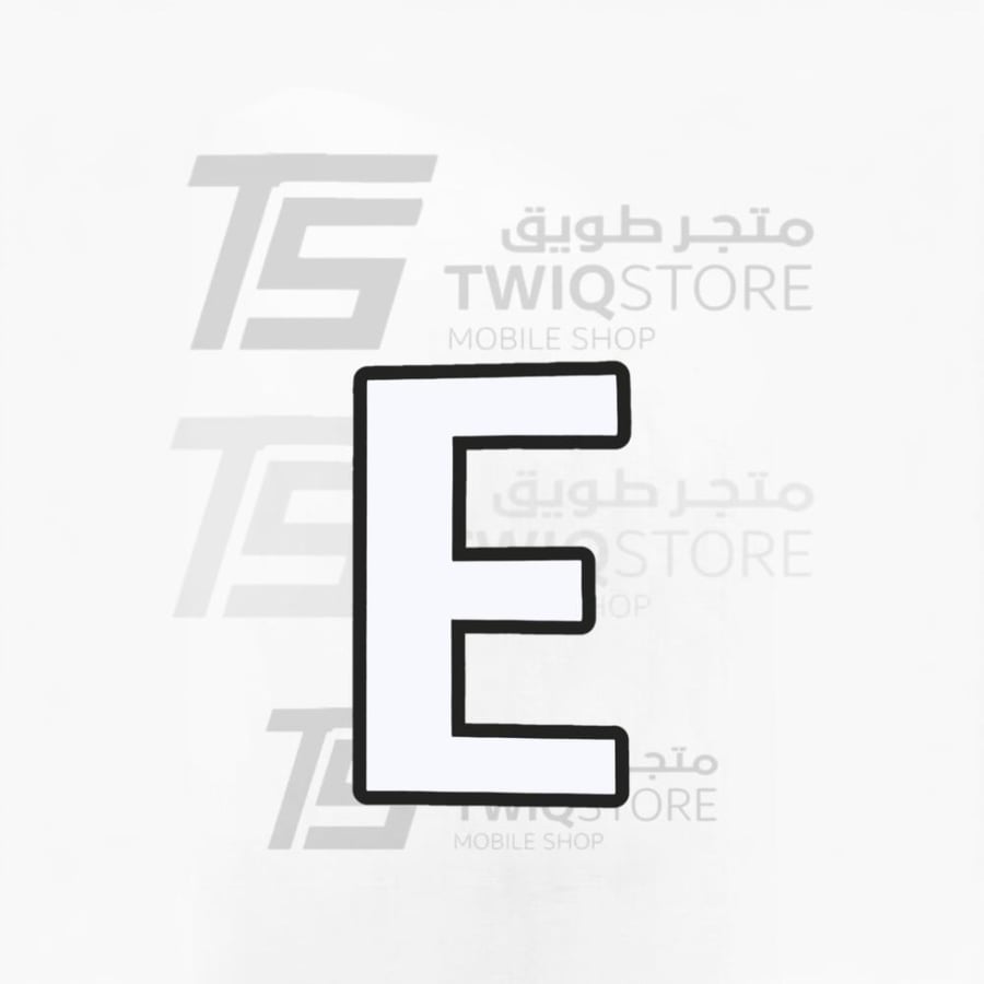 استكر معدني - حرف E