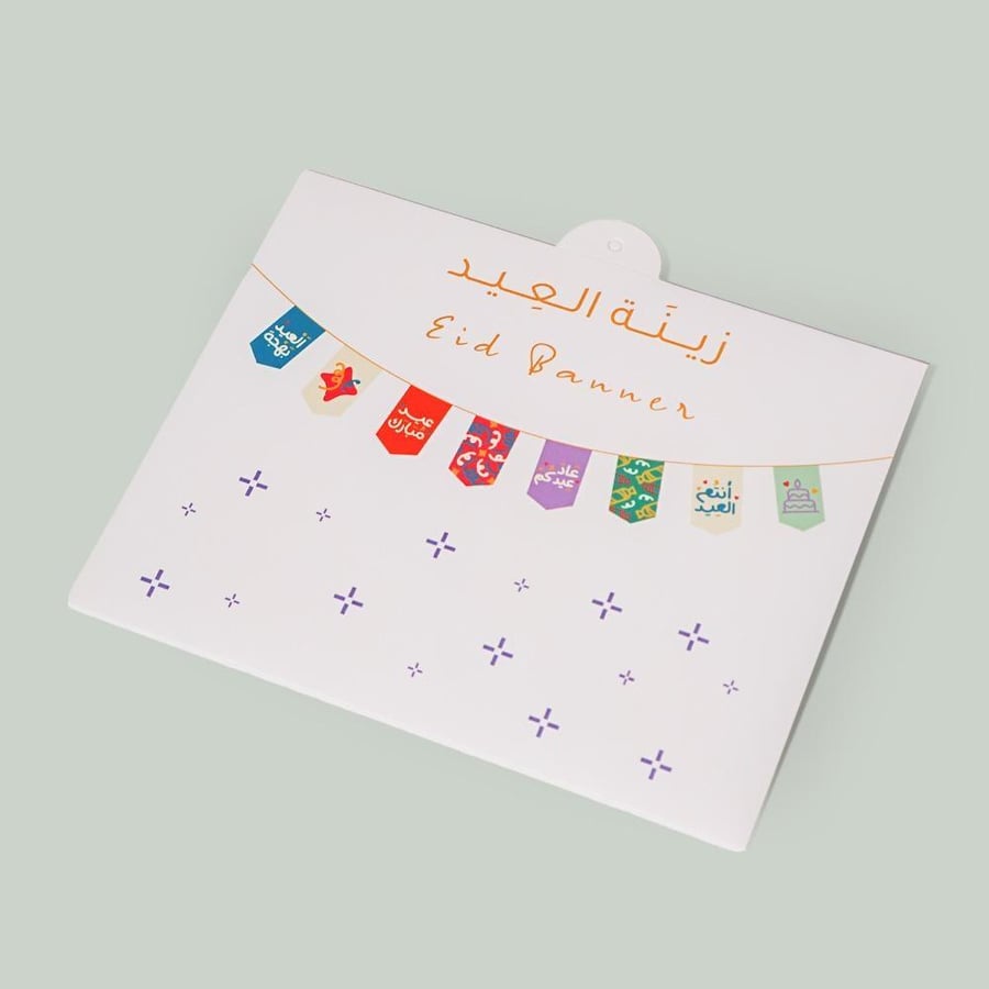 تعليقة جدارية العيد