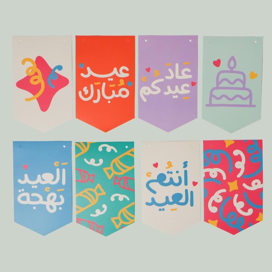 تعليقة جدارية العيد