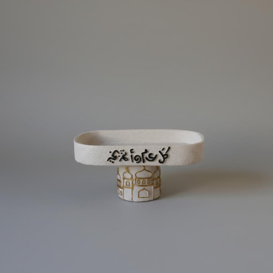 1281 Standard Serving Tray "Eid Mubarak"