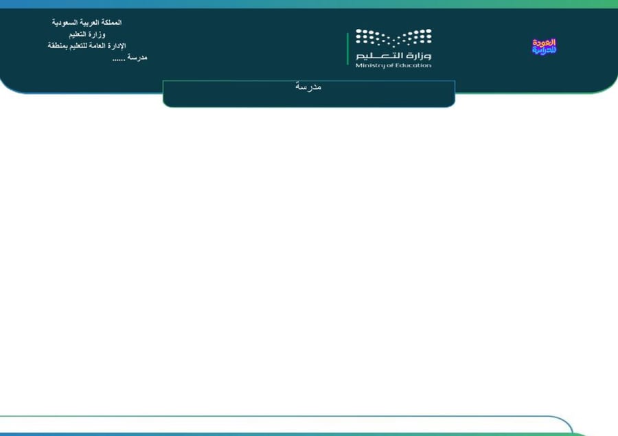 سجل تحليل نتائج اختبارات نافس الوطنية | Word و PDF